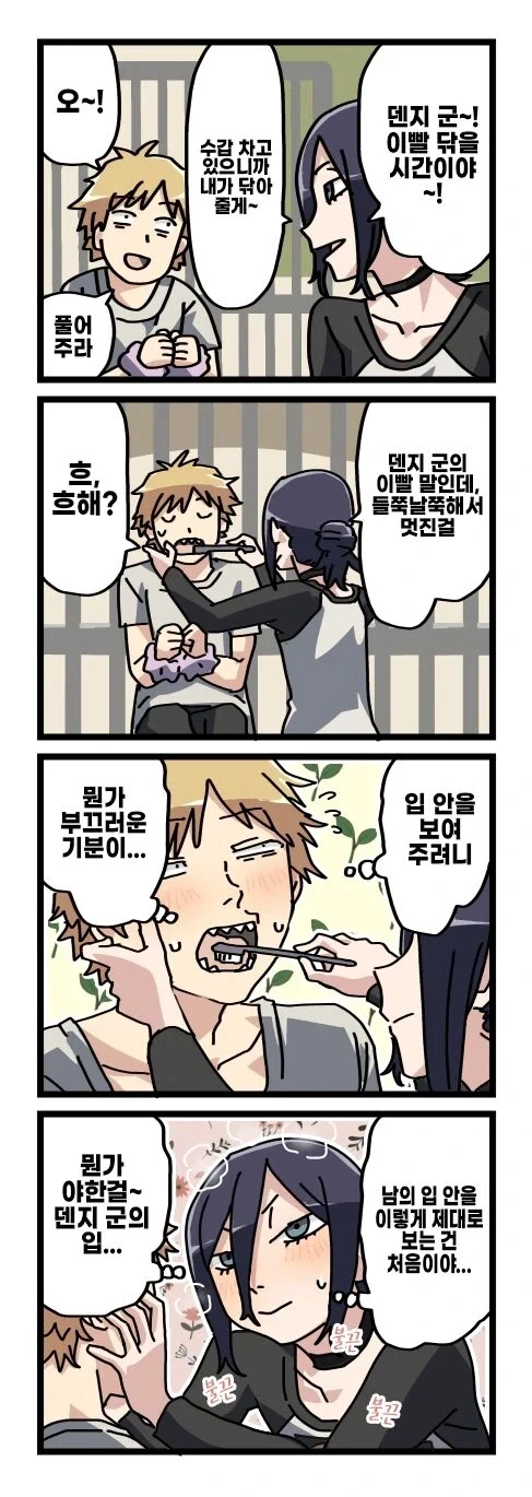 [체인소맨] 기둥서방 덴지와 글러먹은 레제 팬만화_19.webp