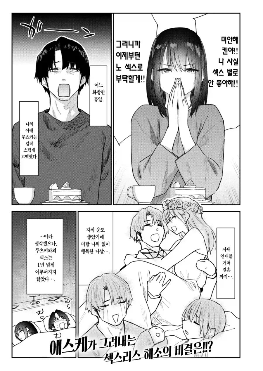 아내공인불륜manga_1.webp