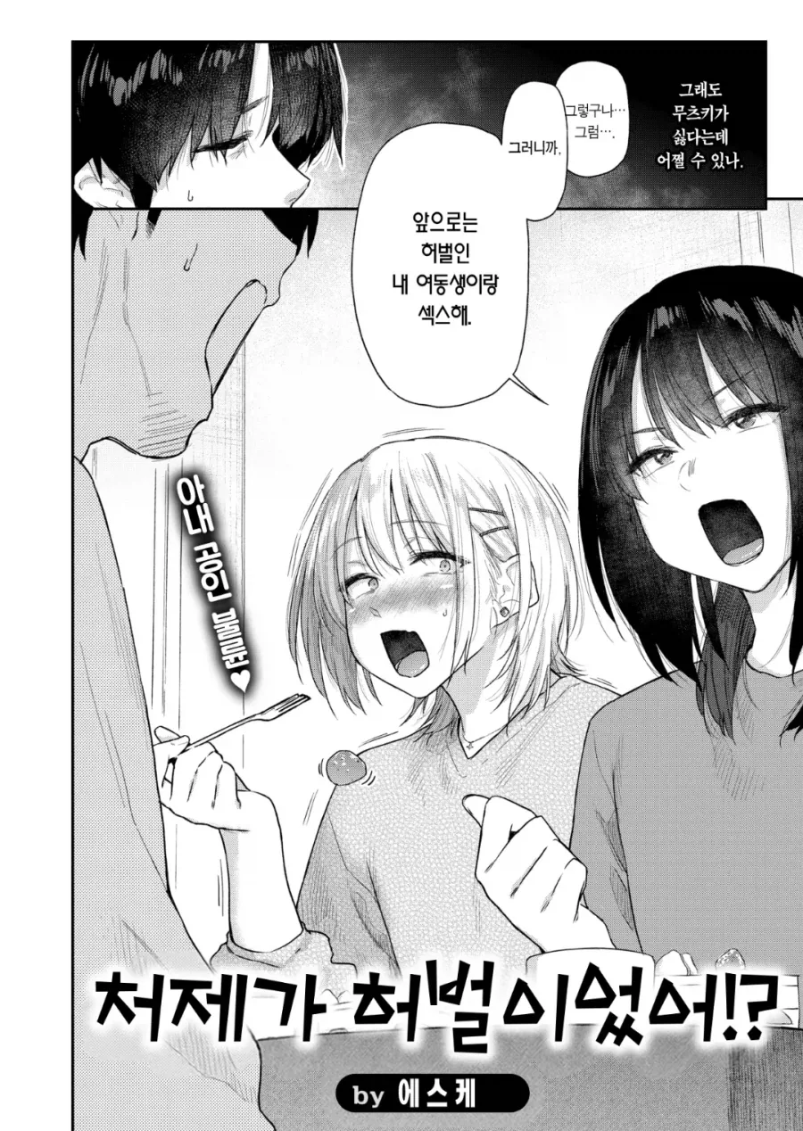 아내공인불륜manga_2.webp