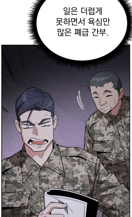 아포칼립스 상황에 살아남은 간부_1.webp