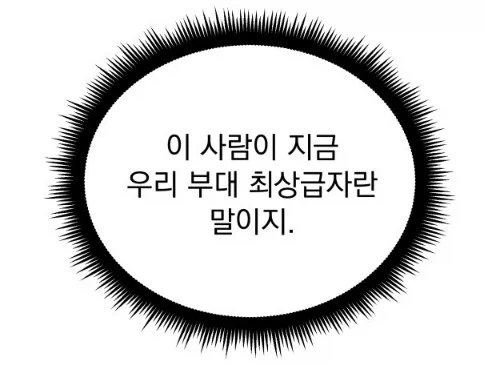 아포칼립스 상황에 살아남은 간부_4.webp