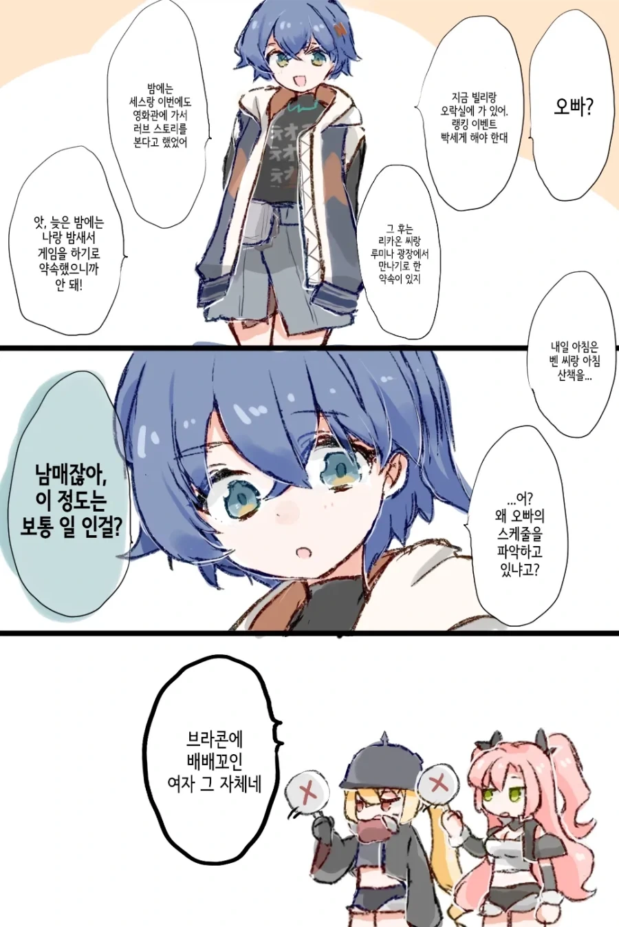 젠레스)사이좋은 남매manga_1.webp