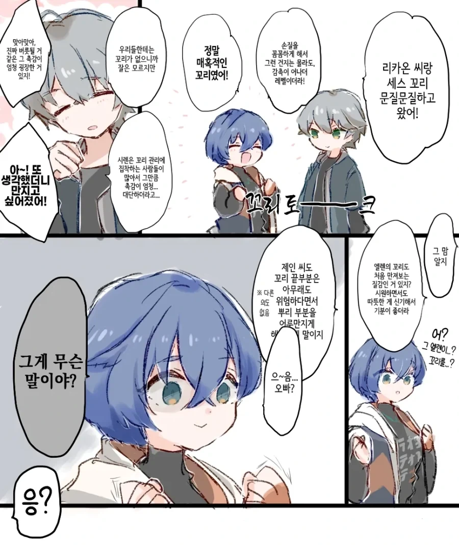 젠레스)사이좋은 남매manga_2.webp