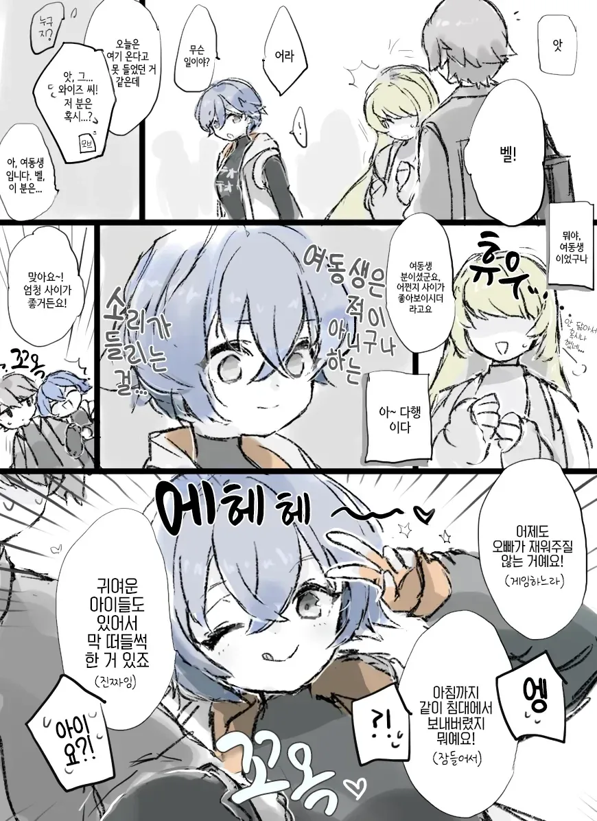 젠레스)사이좋은 남매manga_3.webp