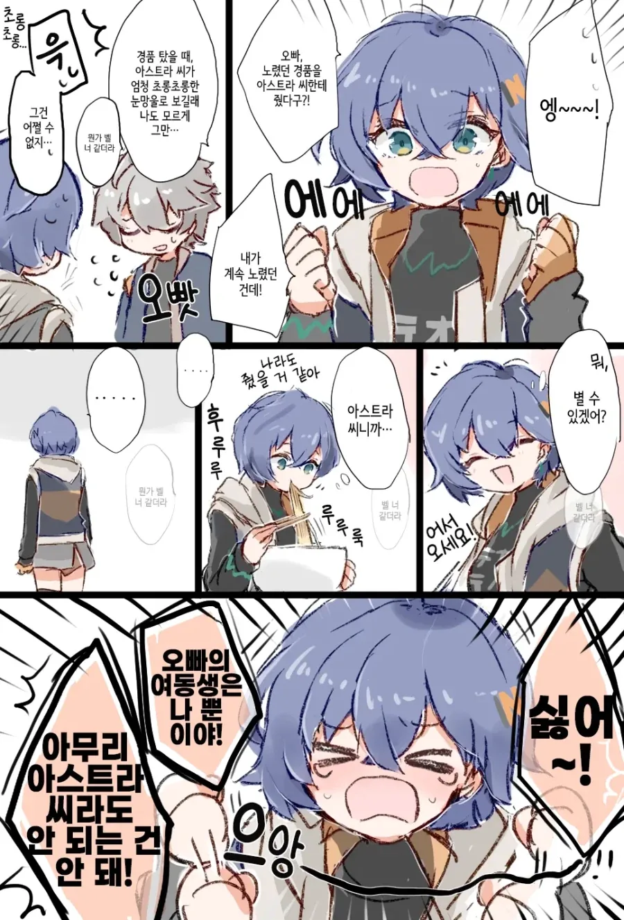 젠레스)사이좋은 남매manga_4.webp