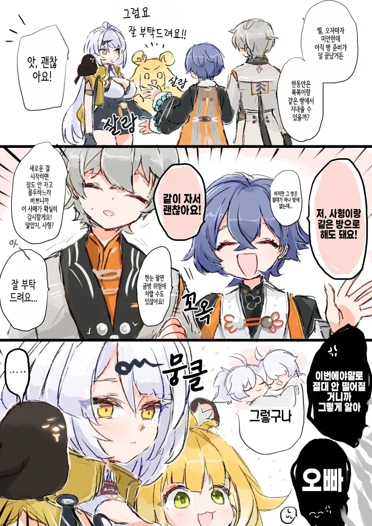 젠레스)사이좋은 남매manga_6.webp