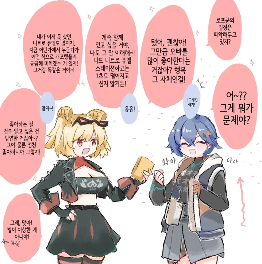 젠레스)사이좋은 남매manga_7.webp