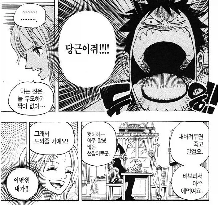원피스) 겐조와의 약속을 잘 지키고 있는 루피_4.webp