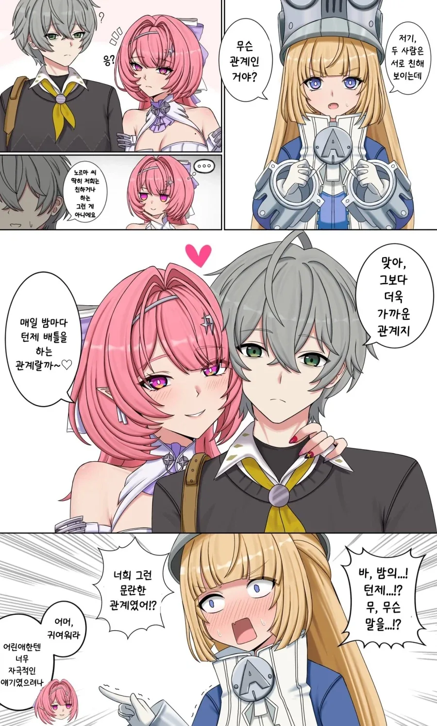 젠레스)매일 밤마다 턴제배틀 하는 사이 .manwha_1.webp