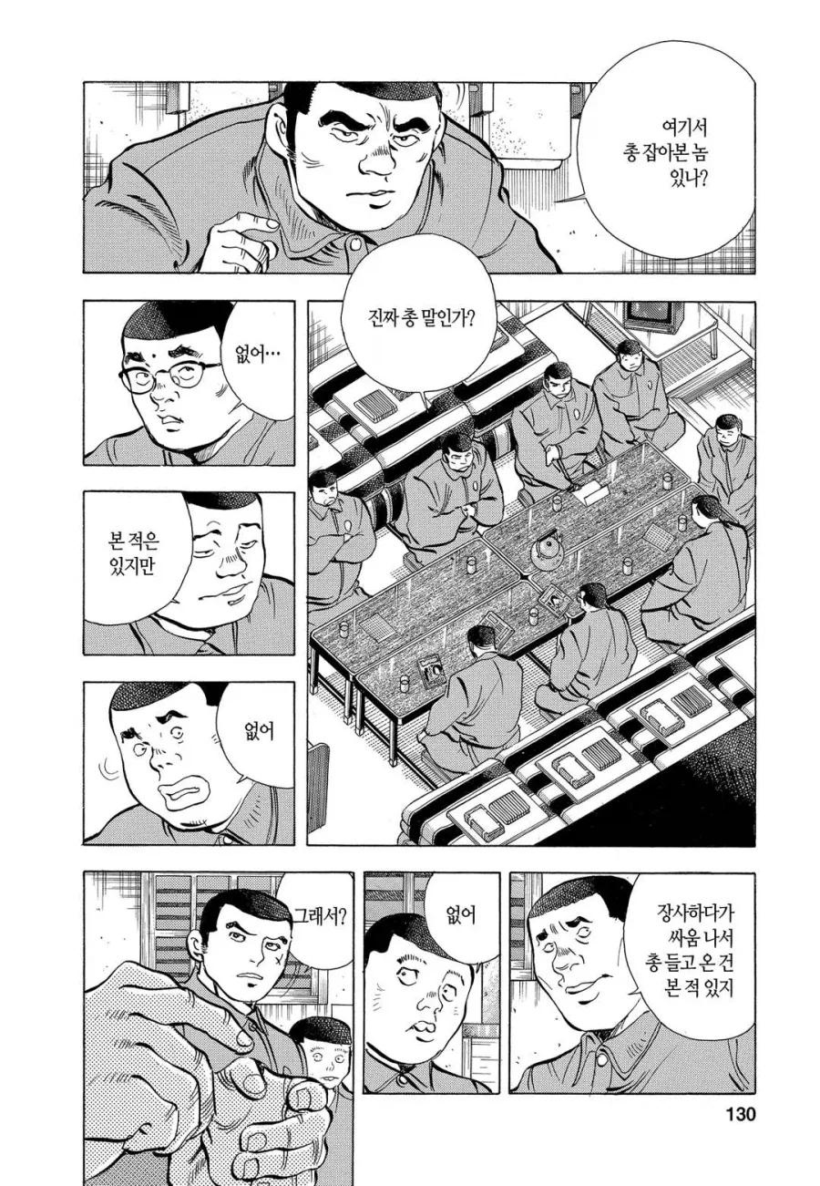 야쿠자 버림패로 이용당할뻔한 만화.jpg_1.webp