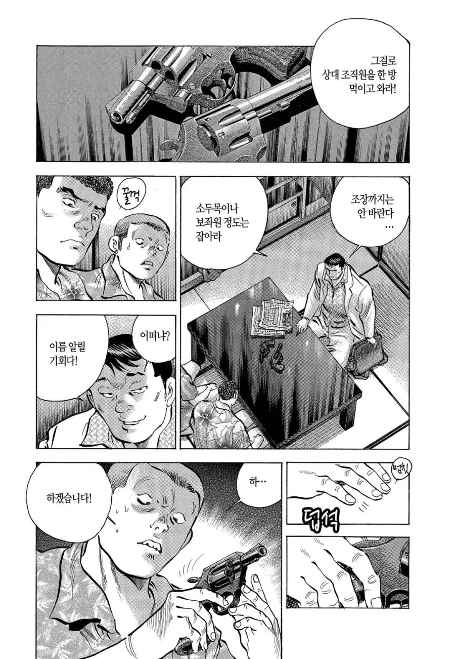야쿠자 버림패로 이용당할뻔한 만화.jpg_2.webp