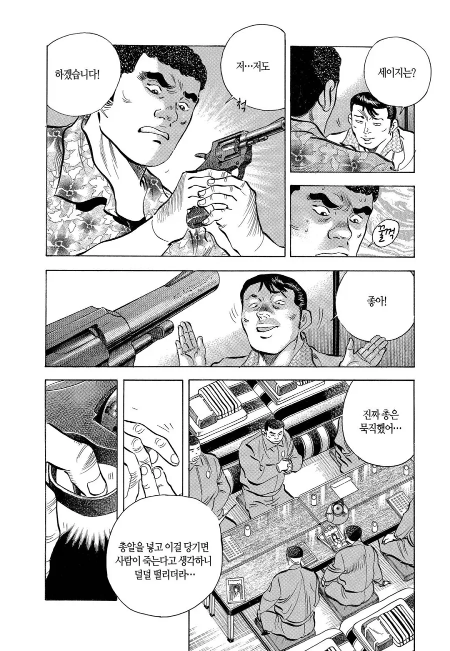 야쿠자 버림패로 이용당할뻔한 만화.jpg_3.webp