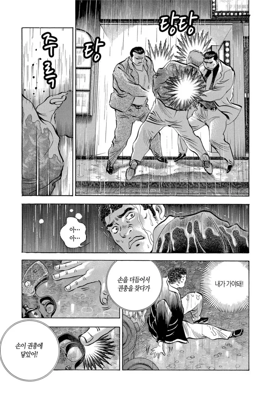 야쿠자 버림패로 이용당할뻔한 만화.jpg_10.webp