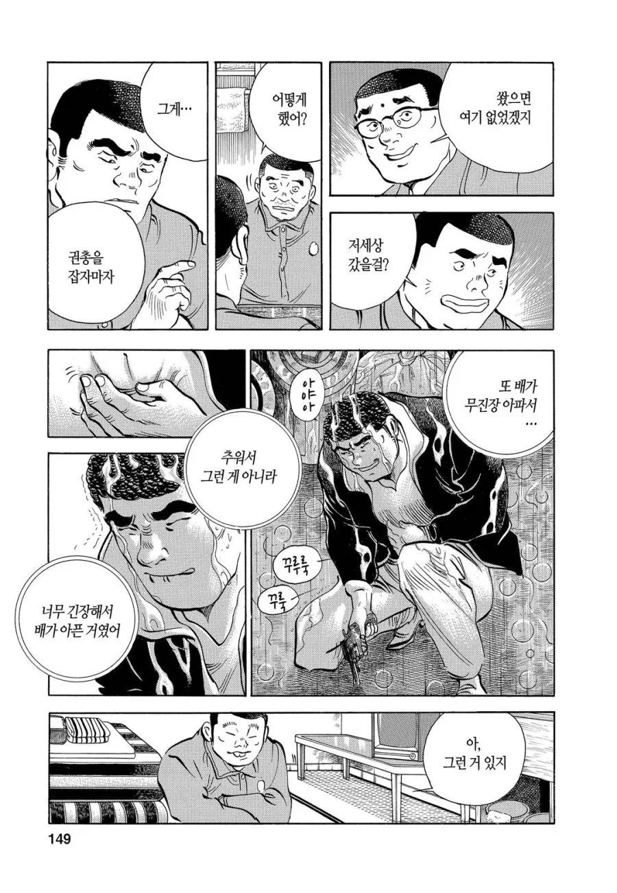 야쿠자 버림패로 이용당할뻔한 만화.jpg_12.webp