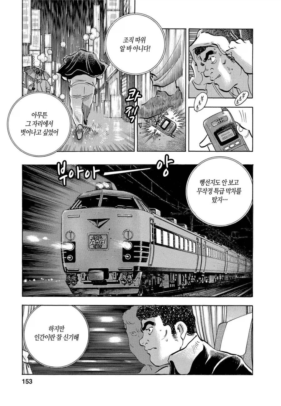 야쿠자 버림패로 이용당할뻔한 만화.jpg_16.webp