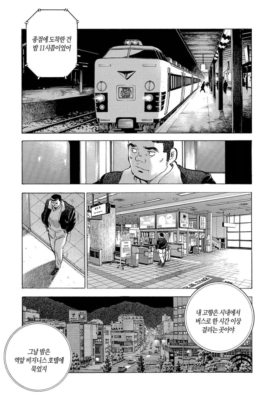 야쿠자 버림패로 이용당할뻔한 만화.jpg_18.webp