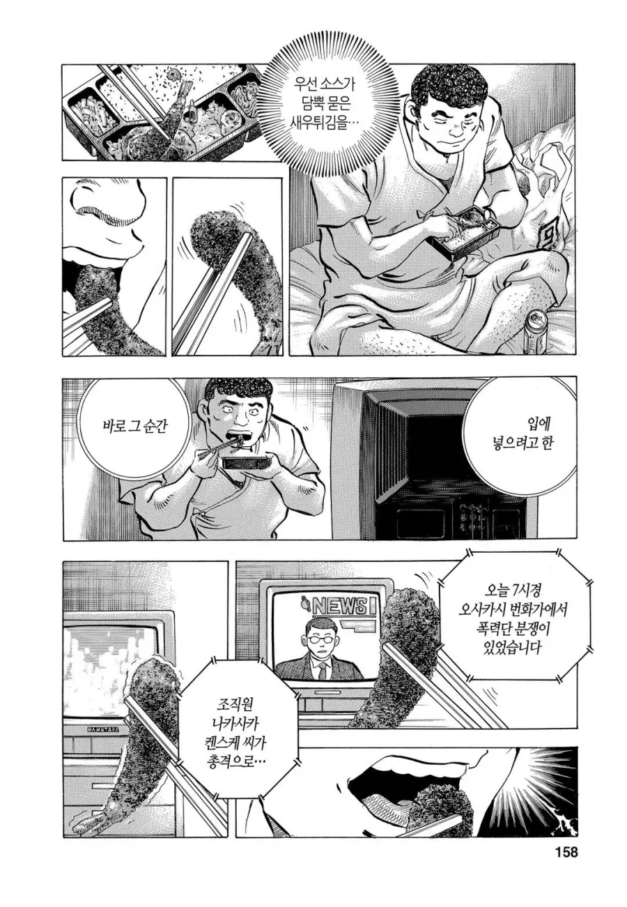 야쿠자 버림패로 이용당할뻔한 만화.jpg_20.webp