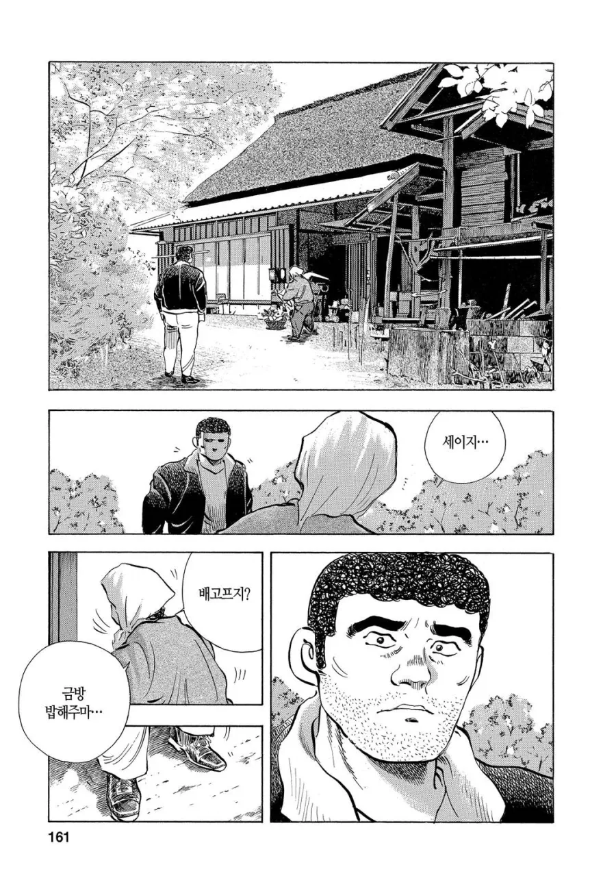 야쿠자 버림패로 이용당할뻔한 만화.jpg_23.webp