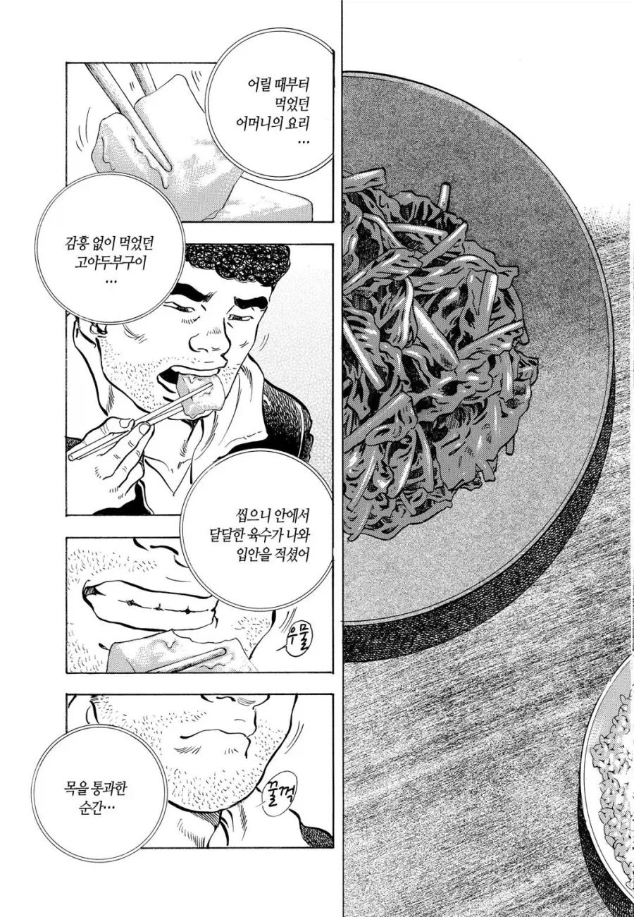 야쿠자 버림패로 이용당할뻔한 만화.jpg_25.webp