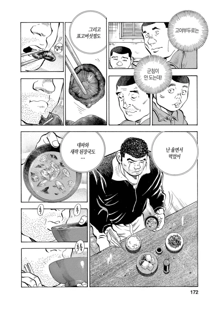 야쿠자 버림패로 이용당할뻔한 만화.jpg_27.webp
