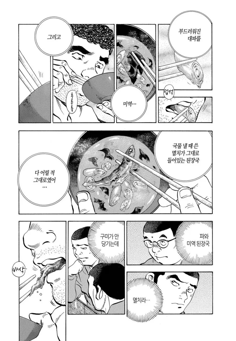 야쿠자 버림패로 이용당할뻔한 만화.jpg_28.webp