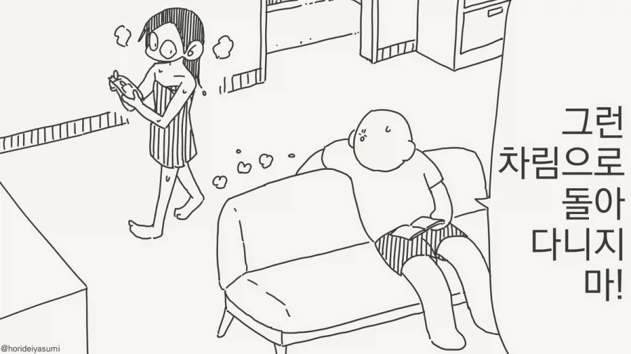말 참 잘듣는 여동생.manhwa_1.webp