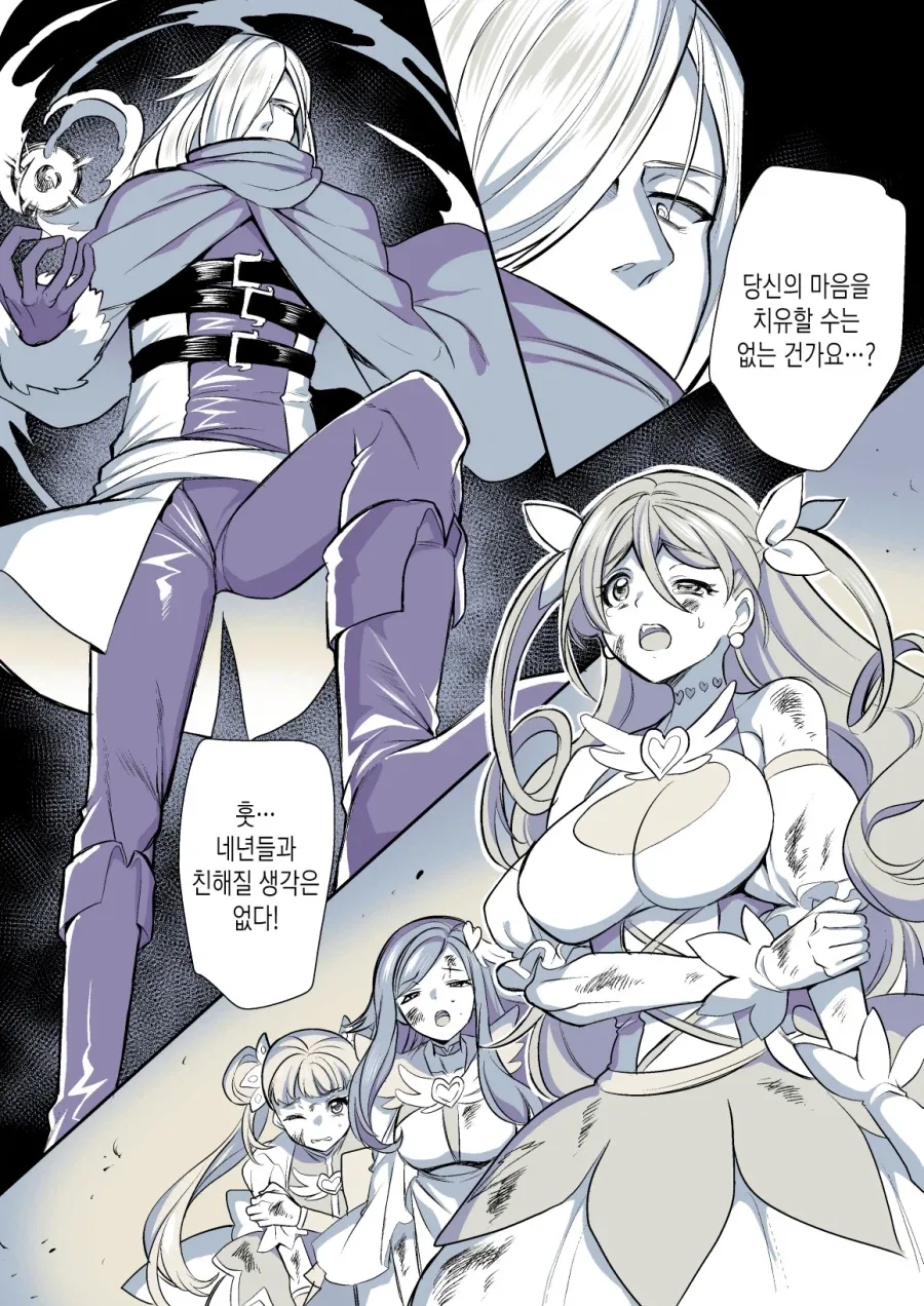 악당의 마음을 치유하는manga_1.webp