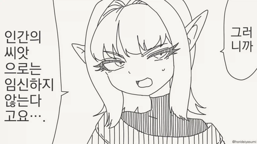 오랏 깐프년! 임신해랏!!.manhwa_1.webp