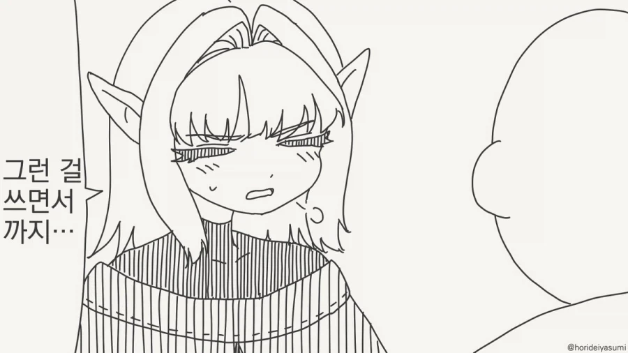 오랏 깐프년! 임신해랏!!.manhwa_3.webp