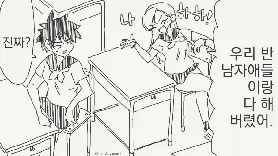 솔직히 북극 그거 다 녹아버려도 괜찮지 않아?.manhwa_1.webp