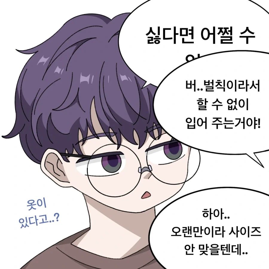 메이드복 입는 옆집 눈나.manhwa_3.webp