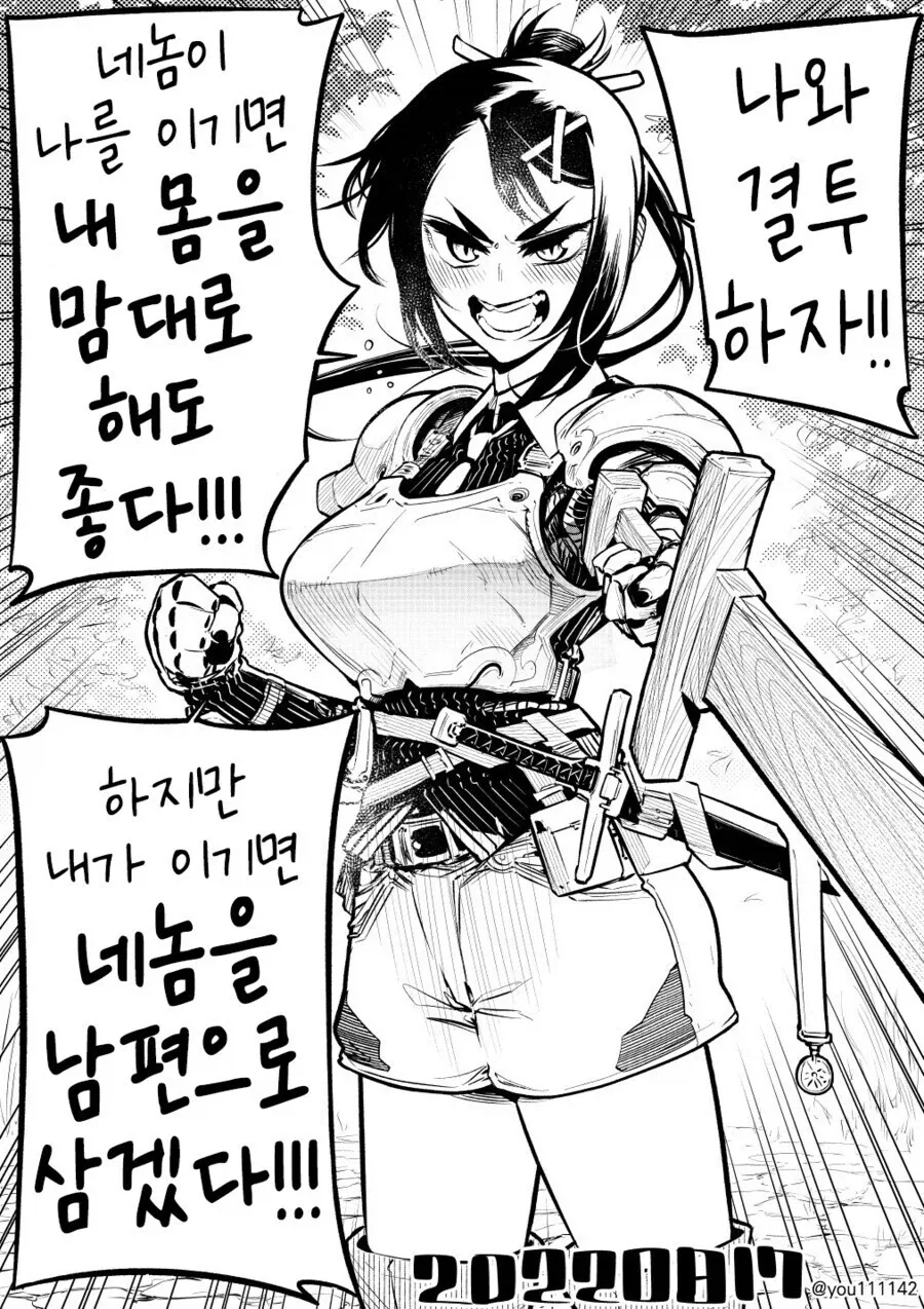 후배와 섹못방에 갇힌 여기사 manhwa_4.webp