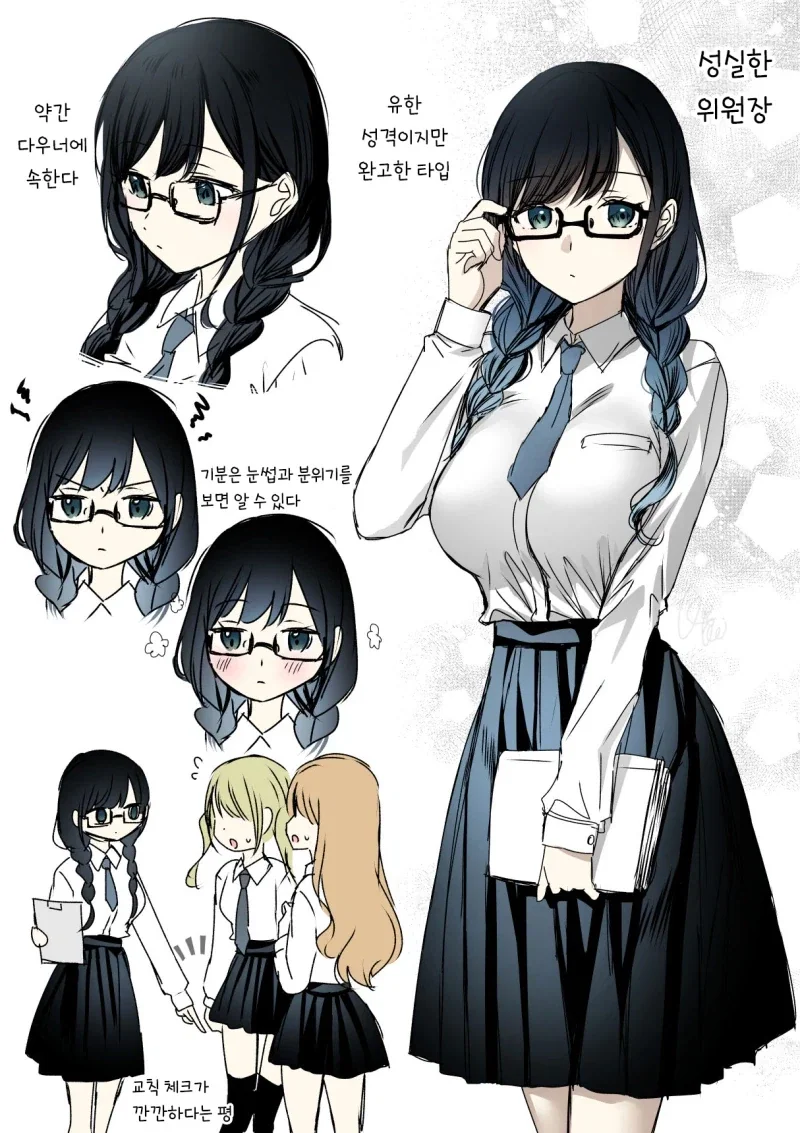 성실한 위원장이 변신하는 만화_1.webp