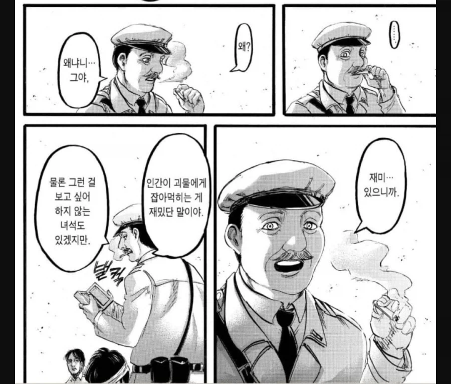 진격의 거인같은 만화를 대체 왜 보는거죠?_1.webp