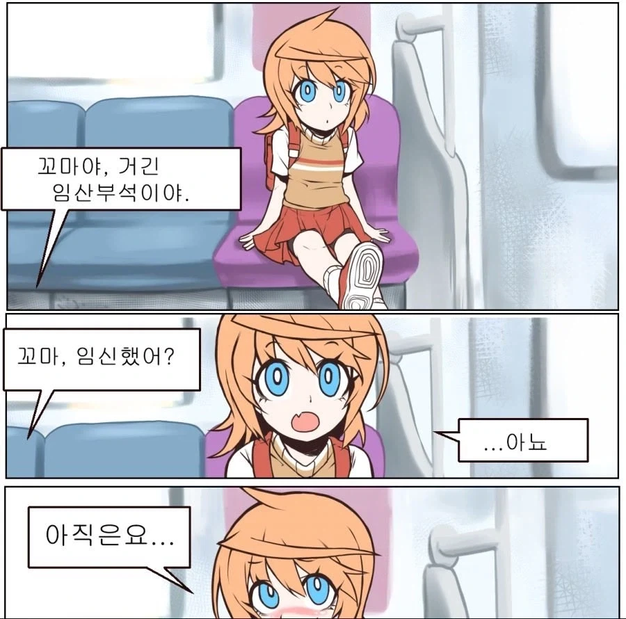 [만화] 임산부석에 앉은 꼬마_1.webp