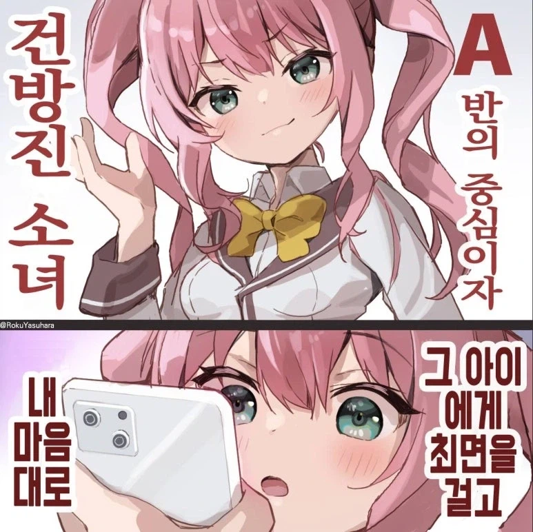 최면앱 사용하는 만화_1.webp