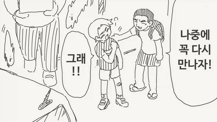 남자인줄 알았던 소꿉친구와 재회하는.manga_1.webp