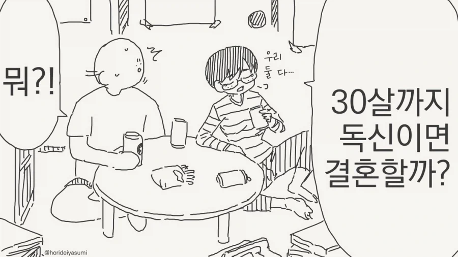 천국으로의 카운트다운.manhwa_1.webp