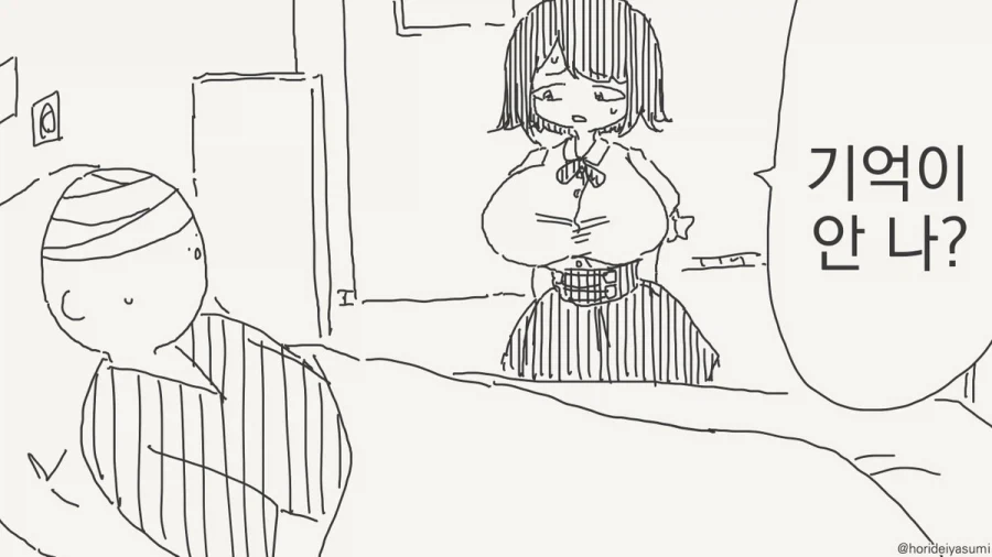 우린 서로 사랑하는 사이었다고!!.manhwa_1.webp