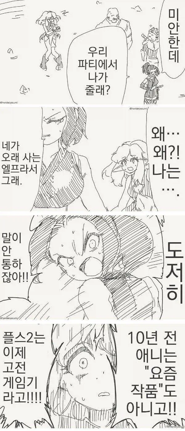 파티에서 추방당하는 만화_1.webp