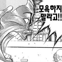 어린이는 사랑해야하는 존재야!!.manhwa_5.png