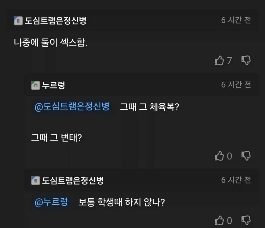 같은 반 여자에게 체육복 빌리는 manhwa_8.webp