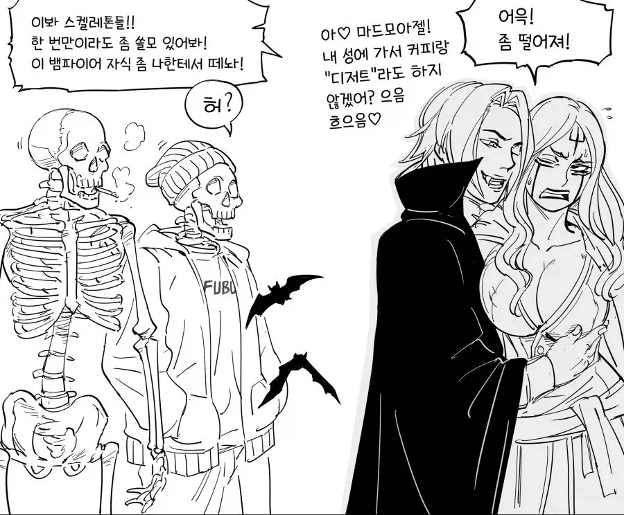네크로맨서를 노리는 뱀파이어manga_1.webp