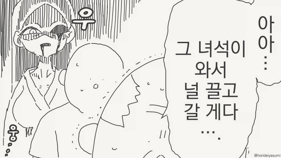 사당을 부쉈다고!?.manhwa_2.webp