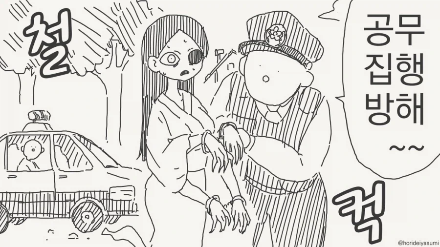 사당을 부쉈다고!?.manhwa_4.webp
