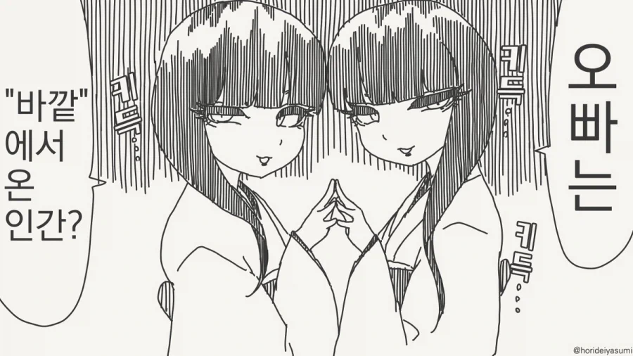 사당을 부쉈다고!?.manhwa_13.webp