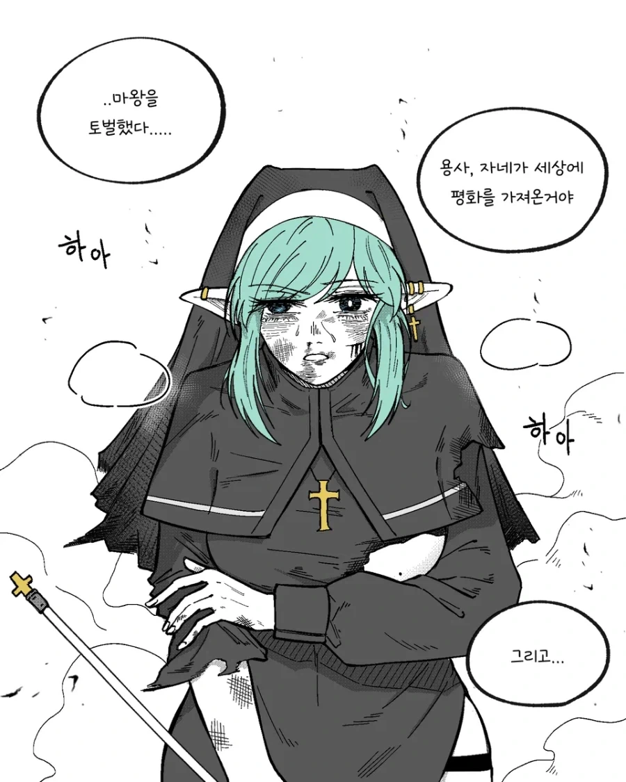 나의 용사여.manhwa_1.webp