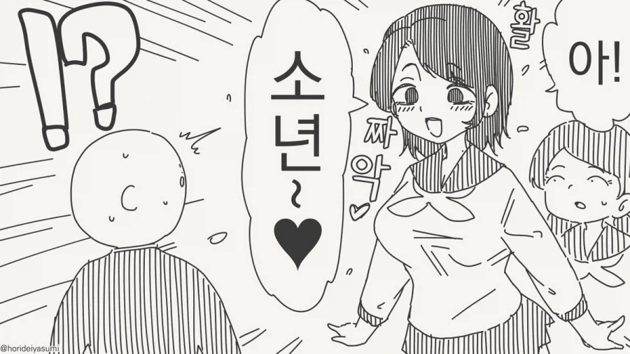 안녕 소년.manhwa_3.webp