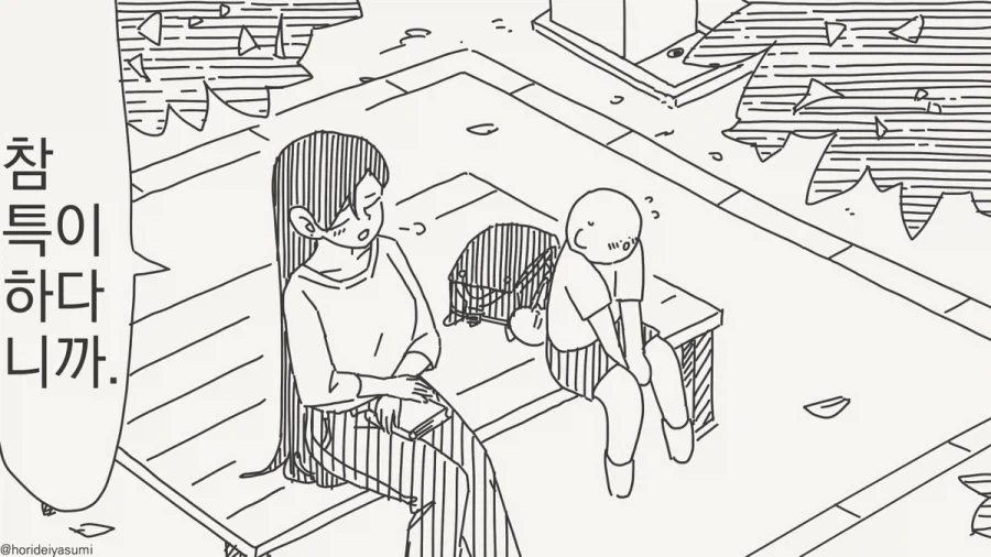 안녕 소년.manhwa_10.webp
