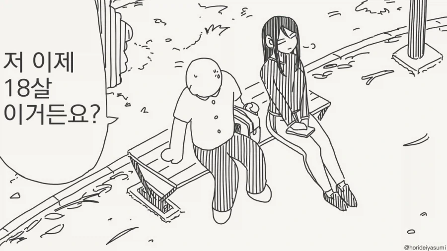 안녕 소년.manhwa_14.webp